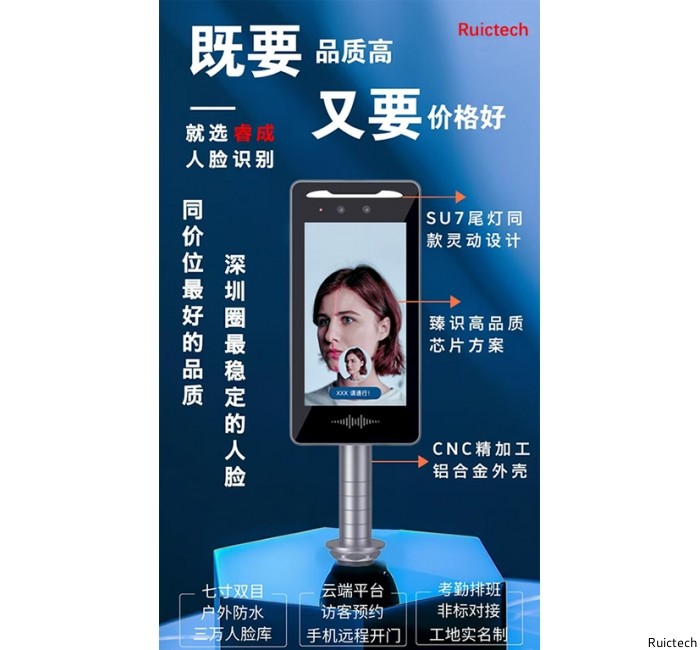 人臉識(shí)別一體機(jī)
